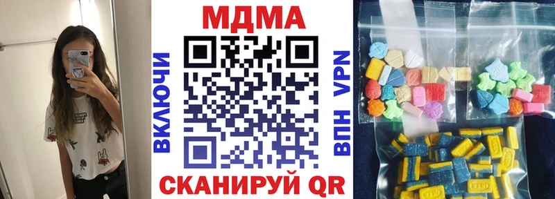 MDMA кристаллы  Гдов 