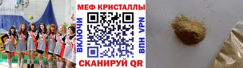 Мефедрон кристаллы  хочу   Гдов 