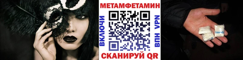 Метамфетамин кристалл Гдов